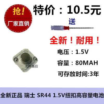 现货供应 原装进口 瑞士SR44W氧化银电池 303 SR1154SW. SR44SW