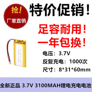 足容全新803160 3.7V聚合物锂电池 1800mah大容量暖手宝充电电池