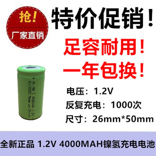 全新镍氢2号C4000mAh 1.2V充电电池仪器仪表四轮定位仪手电筒照明