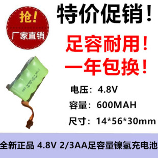 3AA 600MAh镍氢电池 全新正品 SM头 医疗设备玩具 4.8V