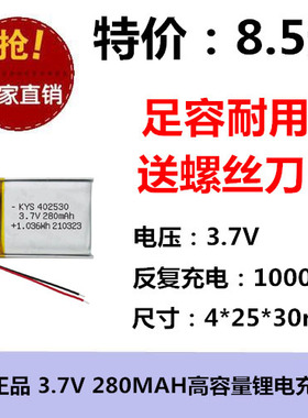凌度bl950a任e行C8行车记录仪电池3.7V锂电402530内置通用可充电