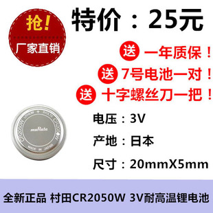 CR2050W纽扣电池工业级125度耐高温3VHR汽车铁将军胎压检测器电池