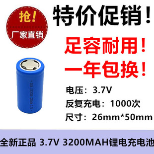 充电锂电池 ICR26500 3.7V 3200mAh电动工具 扫地机 强光手电筒
