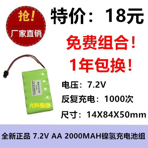 NI-MH AA 2000mAh 7.2V测力计 数显式艾力拉力机推拉力计充电电池