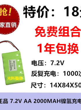 NI-MH AA 2000mAh 7.2V测力计 数显式艾力拉力机推拉力计充电电池