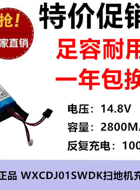 适用小米米家无线手持擦地机WXCDJ01SWDK电池 14.8V 2800MAH锂电