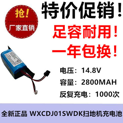 适用小米米家无线手持擦地机WXCDJ01SWDK电池 14.8V 2800MAH锂电