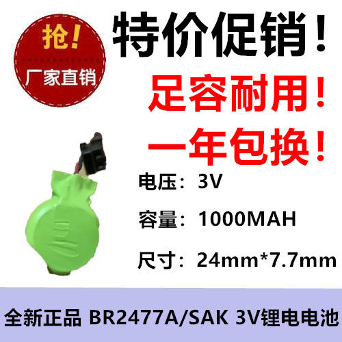 耐用型光科强信锂电充电电池
