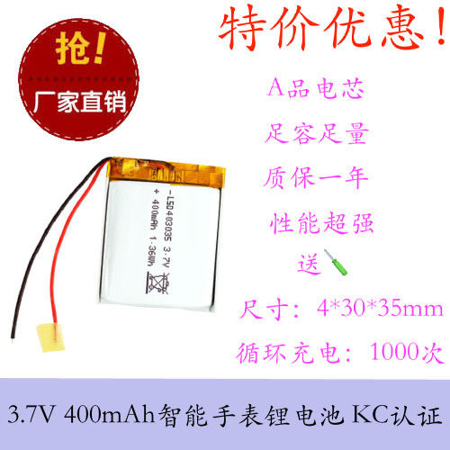 BL960凌度F8行车记录仪403035锂电池3.7v小MP3电子狗聚合物可充电