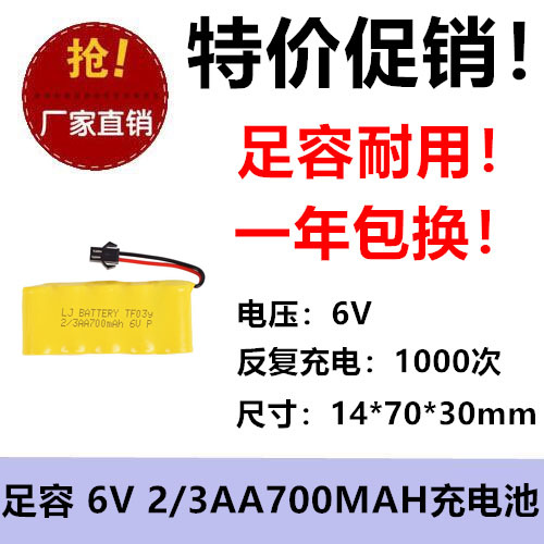 2/3AA短电池组3.6V4.8V7.2V700镍镉氢玩具遥控车应急灯充电电池组