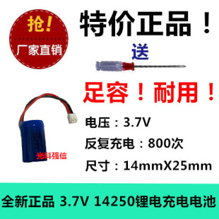 ICR14250 1200mAh锂电池可充电红绿激光瞄准器电池3.6V3.7V红外线