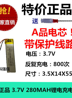 适用于清华同方录音笔3.7v新科X6内置充电电池351455雅佳A20通用