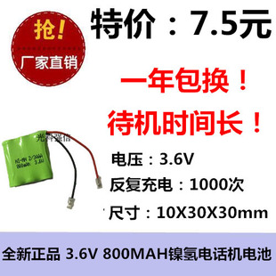 全新正品 3.6V 2/3AAA 800MAH电池 无绳子母机 座机 电话机 耐久