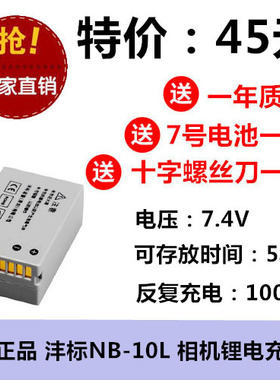 原装正品 FB沣标 NB-10L 佳能G15 G16 G1X SX40 SX50 HS 相机电池
