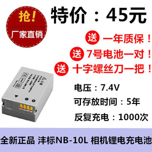 SX50 相机电池 G16 G1X 佳能G15 FB沣标 10L 原装 SX40 正品
