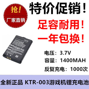 适用任天堂Nintendo NEW 3DS N3DS游戏机电池KTR-003 1400MAH