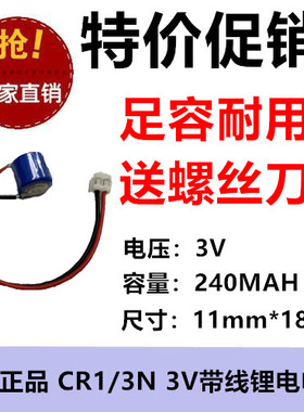 带线PLC.FP1-C24/C40.FP1-C56/C72 锂电池电池(3V)AFP1801.CR-1/3