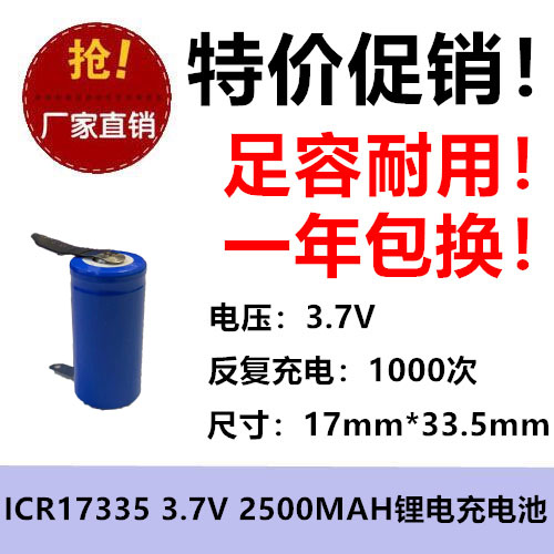 红外线激光笔瞄准镜ICR16340锂电池3.7V17335纹眉机电动牙刷电池