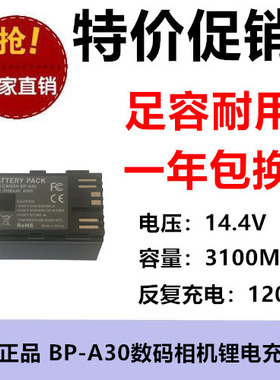 适用EOS C200 C700摄像机电池BP-A30 14.4V 3100MAH相机锂电池