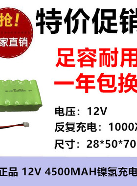 镍氢NI-MH AA 4500mAh 12V电池组适用史密斯单通道微量输液泵2.54