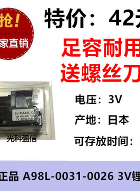 原装正品 FANUC A98L-0031-0026 BCAJCA  3V锂电池 PLC工控车床