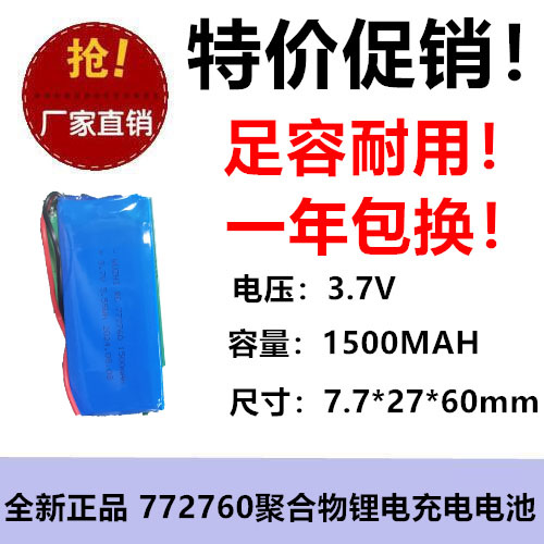 耐用锂电电池光科强信足容