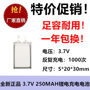 502030耐高温通用记录仪锂电池3.7V聚合物点读笔蓝牙微型对讲器