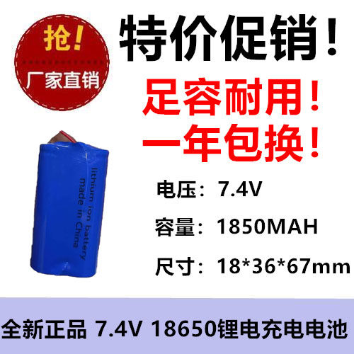 1850MAH18650充电电池7.4V带2.54头剃须刀可组合医疗仪器耐用三线