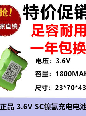 全新正品 3.6V  SC1800MAH电池 线路板 设备 仪器 医疗带引线单排