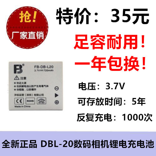 锂板DB-L80电池L50L90L20NP40适用三洋DV摄像机相机VPC-CG6锂电池