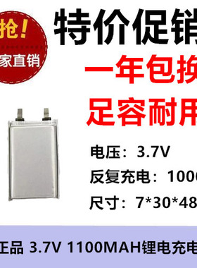 火火兔儿童早教机故事机锂电池3.7v703048音乐鼓F3原装G6 F6S I6s