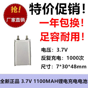 火火兔儿童早教机故事机锂电池3.7v703048音乐鼓F3原装G6 F6S I6s