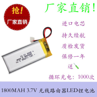 3.7V充电电池112560聚合物锂电池1800MAH 3.7V 无线路由器LED灯具