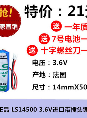 原装saftLS14500华中数控电池LI-SOCL2锂3.6V 驱动器ER14505华兴