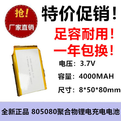 4000MAH聚合电池805080容仪智能手表剃须刀拾音美眼录1.25头3.7V