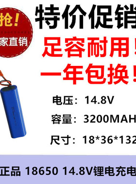 18650锂电池组足容动力3200mAh扫地机电钻吸尘器榨汁机14.8V JST