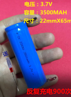全新正品 CK22650 3.7V 3500MAH 带焊片 锂电充电电池 手电筒耐用