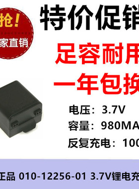 适用佳明 Virb X运动相机电池010-12256-01 3.7V 980MAH锂电池