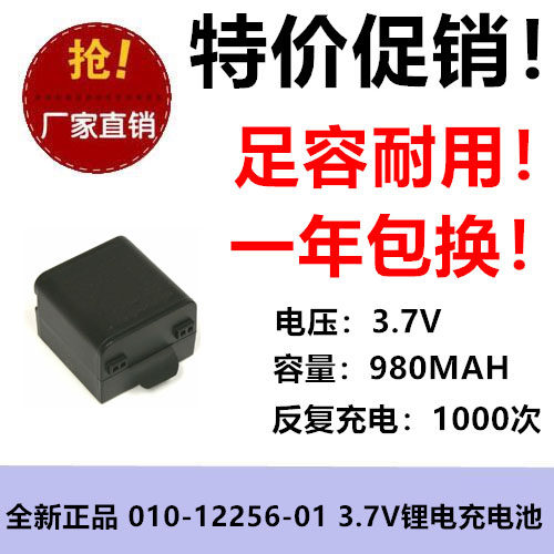 适用佳明 Virb X运动相机电池010-12256-01 3.7V 980MAH锂电池