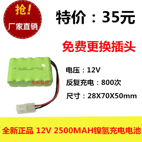 工业装Ni-Mh 5号AA镍氢充电池 AA2500MAH 12V优质10串充电电池组