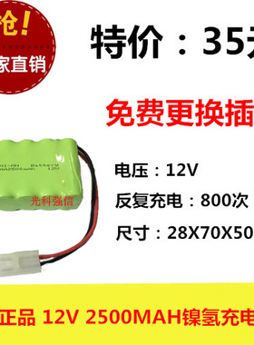 工业装Ni-Mh 5号AA镍氢充电池 AA2500MAH 12V优质10串充电电池组