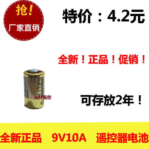 10A9V小电池短款L1022 9V10A 电动卷帘门车库闸门遥控器电子圆柱