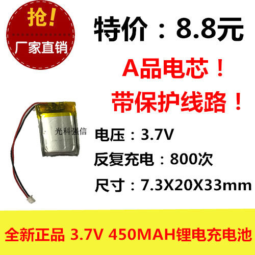 航模高倍率小容量锂电池752033 3.7v 450mah 30C大电流放电飞机