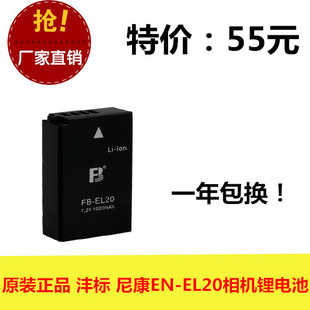 相机电池 AW1 沣标 尼康 EL20 正品 COOLPIX