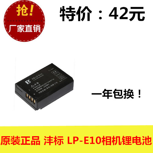 LP-E10电池充电器适用佳能1300D 1500D 1100D 3000 4000D相机座充