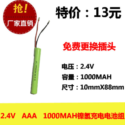 CXAB至信奥博电池 2×AAA1000mAh 2.4V 子母机无绳电话充电电池PH