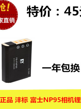 原装正品 FB/沣标 FNP-95 富士 FinePix F30 F31fd F31 相机电池