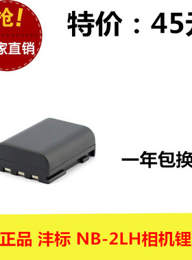 FB沣标 NB2LH通用于佳能S40 S50 S80 400D 数码相机摄像机电池