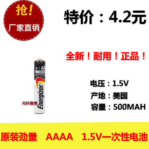 原装劲量 微软surface 3 pro4/3电磁笔专用电池手写触控 9号AAAA图片
