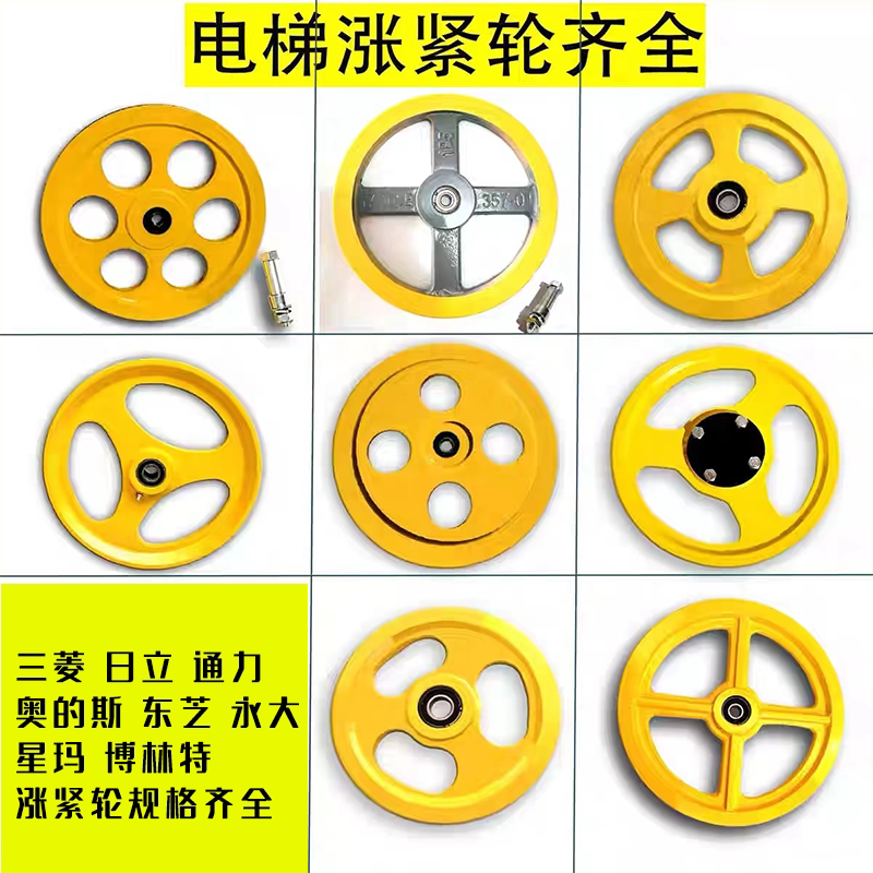 电梯涨紧轮适用于三菱奥的斯日立